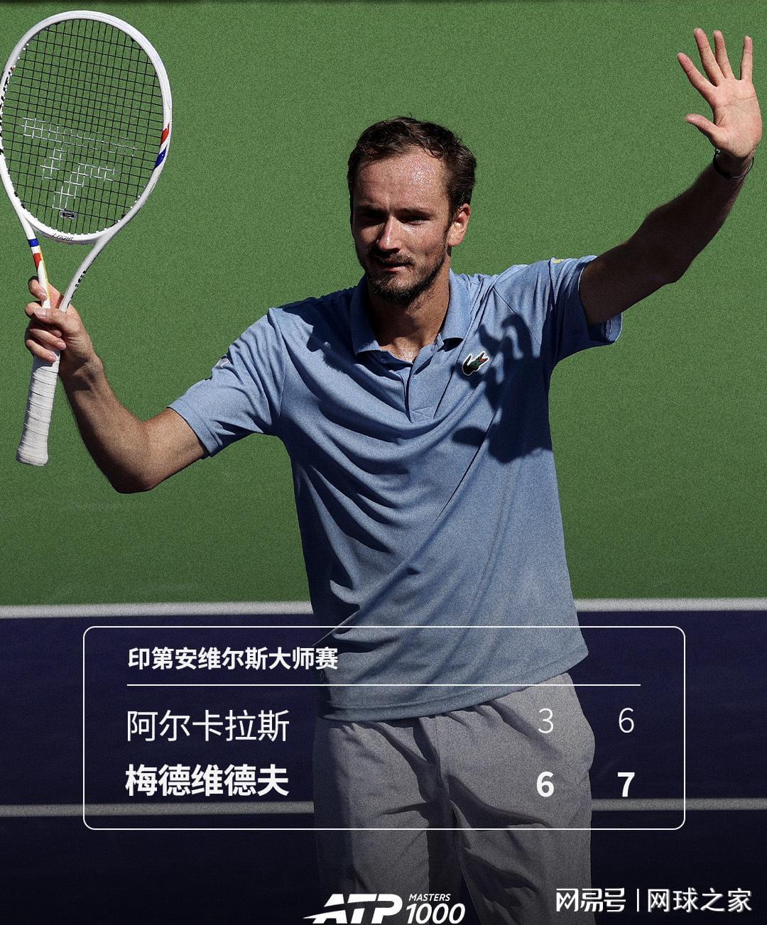 乐鱼网站-阿尔卡拉斯输得心服口服：从没见过这样的梅总，承认被当成靶子