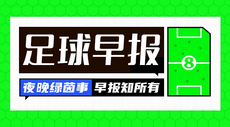 乐鱼app下载-早报：你甚至不愿意叫我们俩一声卡圣